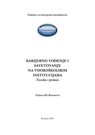 Karijerno vođenje i savetovanje na visokoškolskim institucijama : teorija i praksa